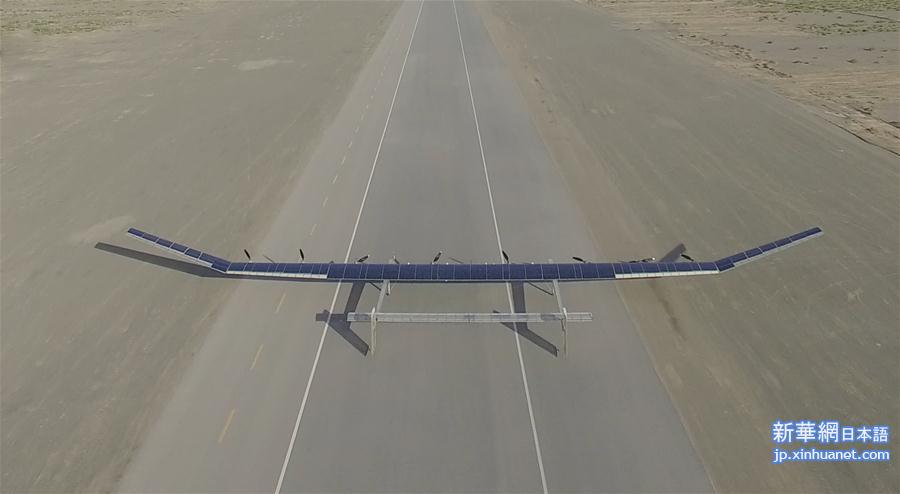 （新华全媒头条·彩虹太阳能无人机·图文互动）（3）“攀上”2万米天空的中国“彩虹”——我国首个临近空间太阳能无人机试飞成功