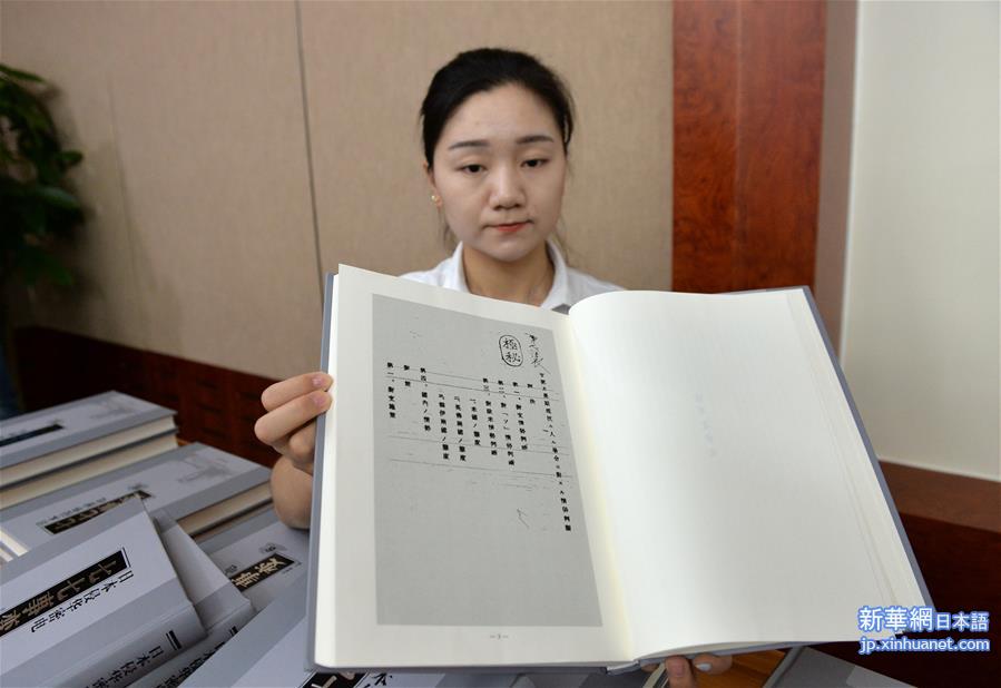 （社会）（1）《日本侵华密电·七七事变》新书发布会在京举行