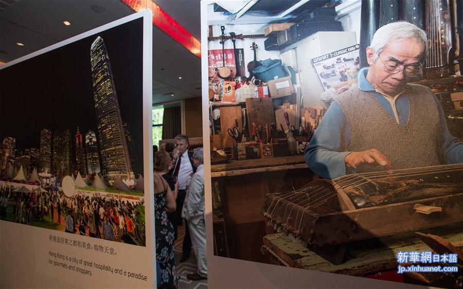 （XHDW）（2）中国常驻日内瓦代表团举办香港回归20周年图片展