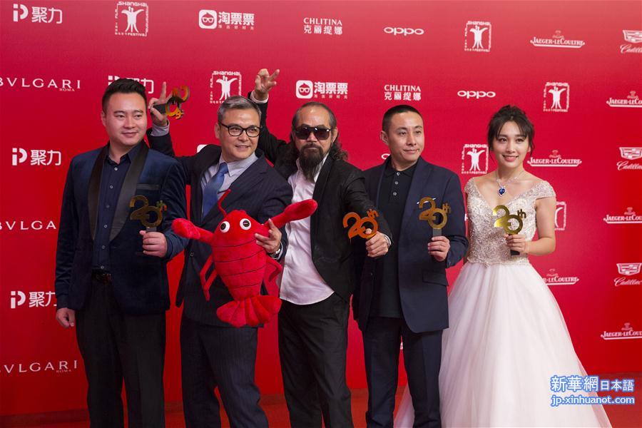 （文化）（8）第20届上海国际电影节金爵奖颁奖典礼举行