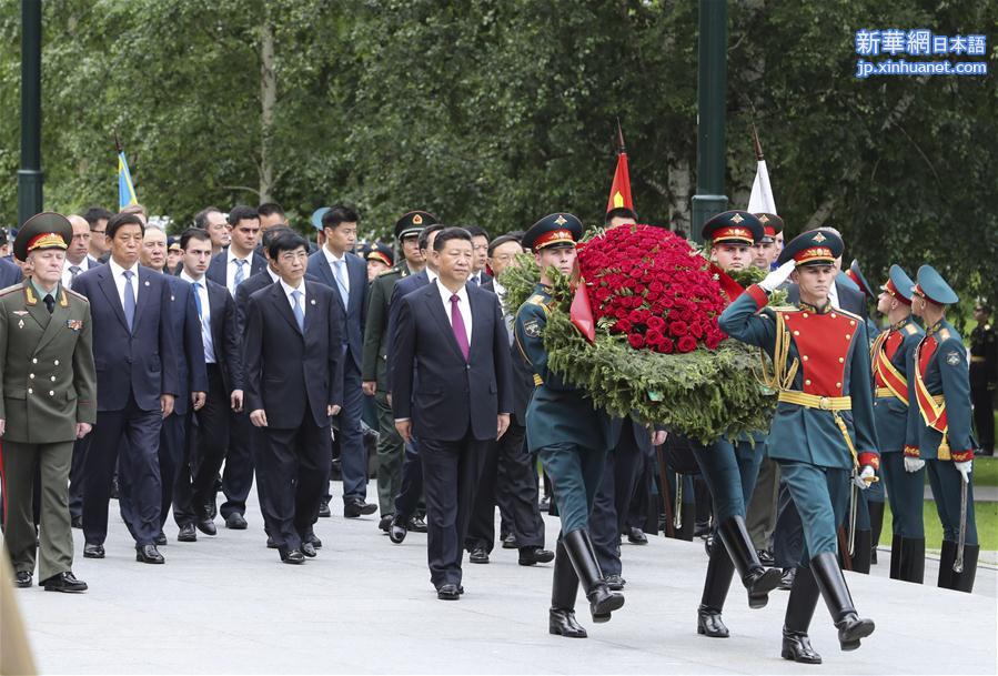 （XHDW）习近平向俄罗斯无名烈士墓敬献花圈