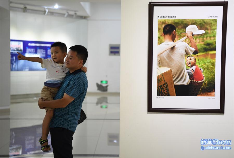 （文化）（3）重庆市摄影艺术展览免费对公众开放
