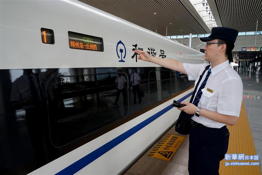 （经济）（2）郑州至兰州高铁开通运营