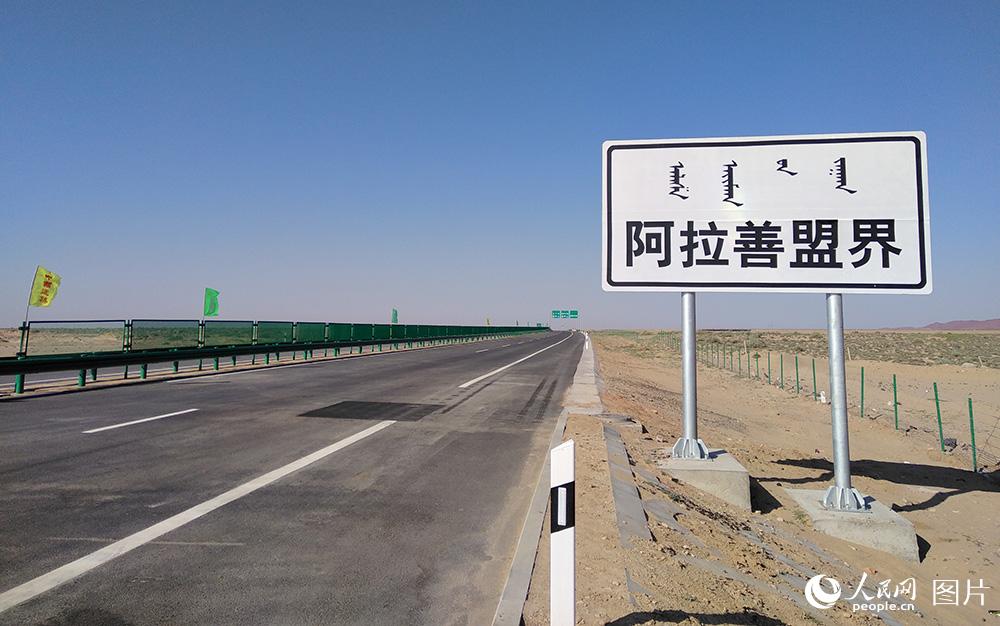 砂漠を貫く世界最長の高速道路　北京ー新疆高速道路の内モンゴル区間が貫通