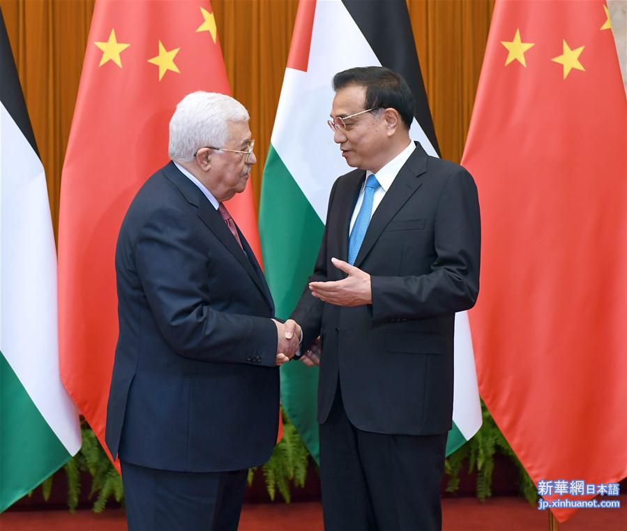 （XHDW）李克强会见巴勒斯坦国总统阿巴斯