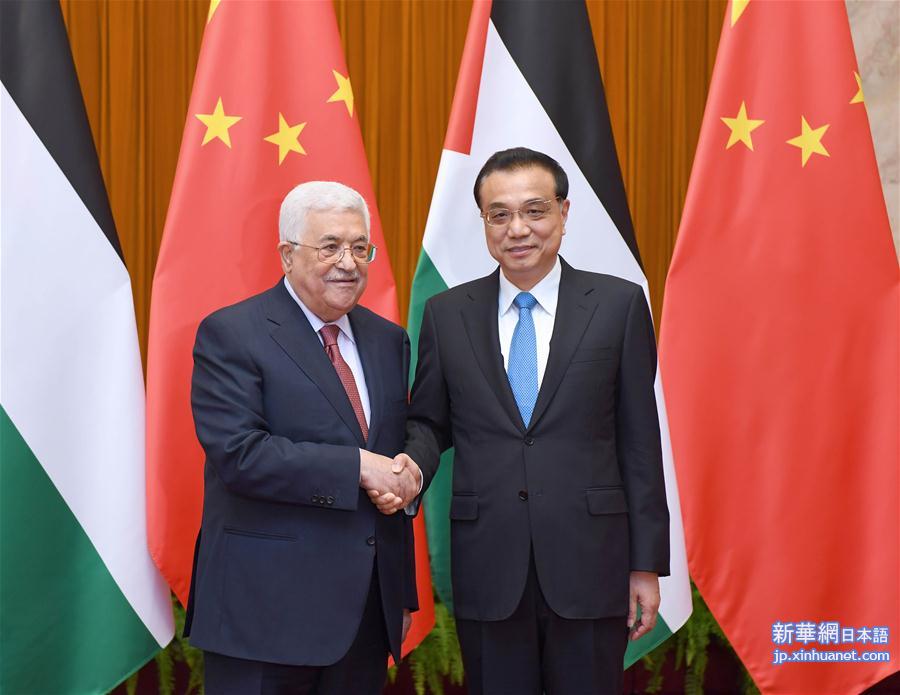 （时政）（1）李克强会见巴勒斯坦国总统阿巴斯