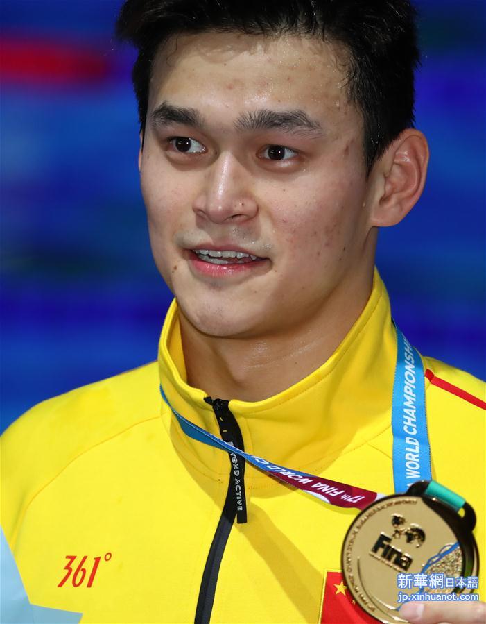 （游泳世锦赛）（3）游泳——孙杨夺得男子400米自由泳决赛冠军