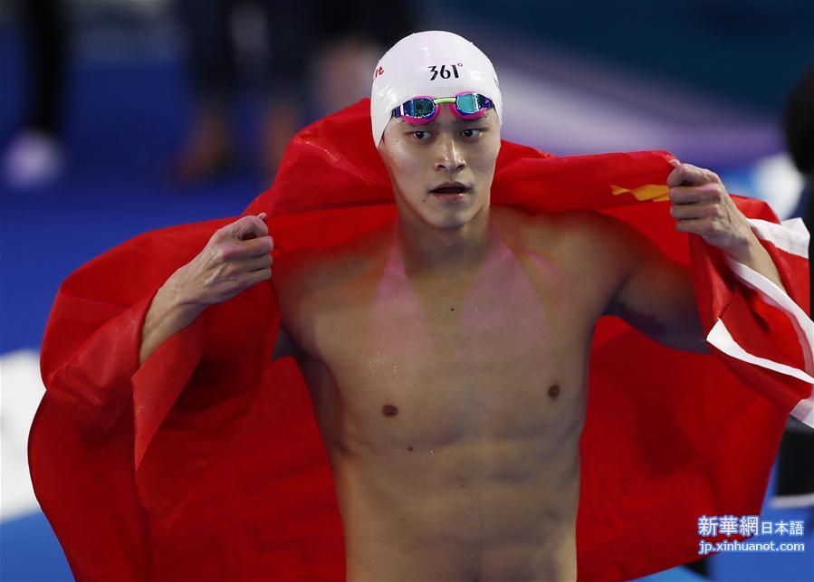 （游泳世锦赛）（6）游泳——孙杨夺得男子400米自由泳决赛冠军