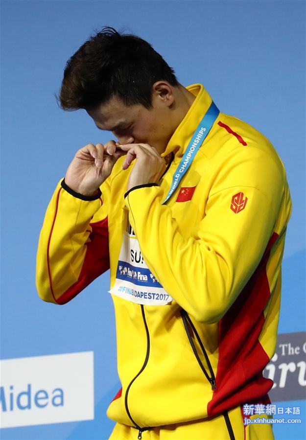 （游泳世锦赛）（7）游泳——孙杨夺得男子400米自由泳决赛冠军
