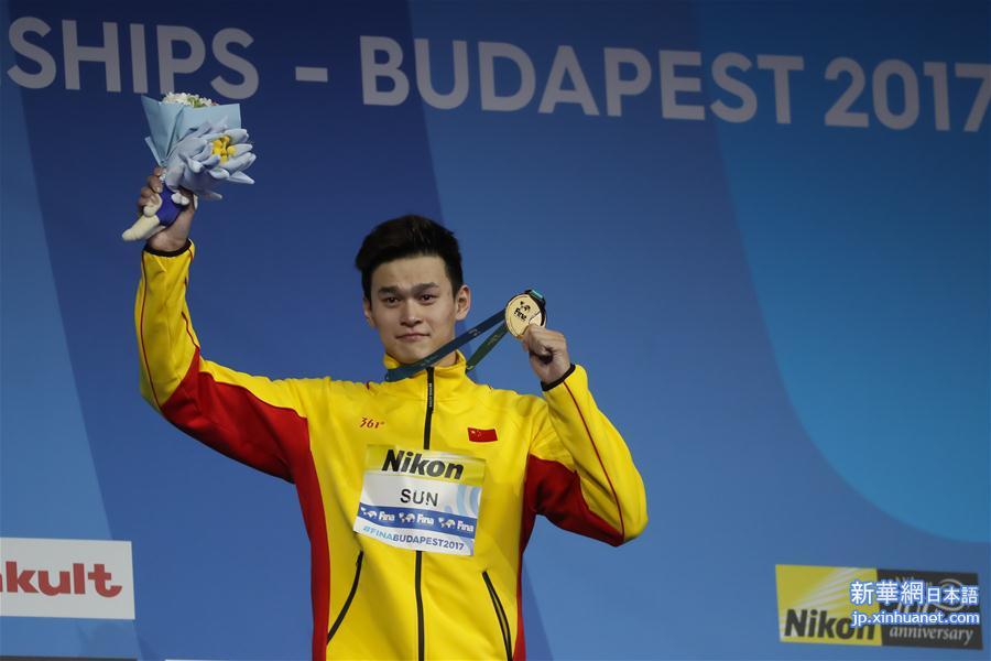 （游泳世锦赛）（9）游泳——孙杨夺得男子400米自由泳决赛冠军