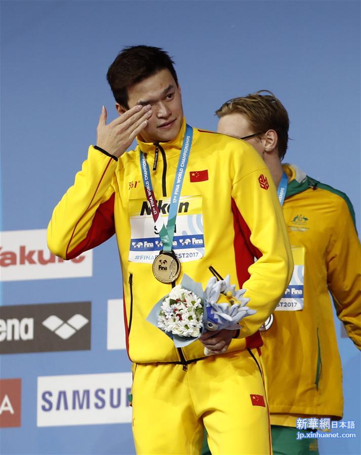 （游泳世锦赛）（12）游泳——孙杨夺得男子400米自由泳决赛冠军