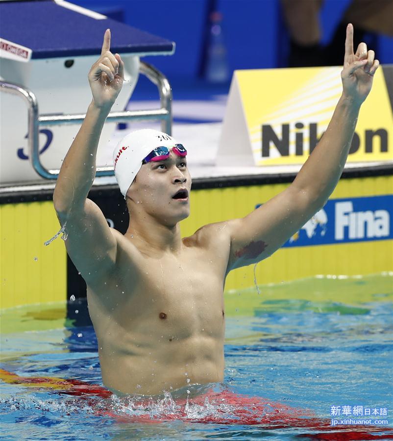 （游泳世锦赛）（17）游泳——孙杨夺得男子400米自由泳决赛冠军