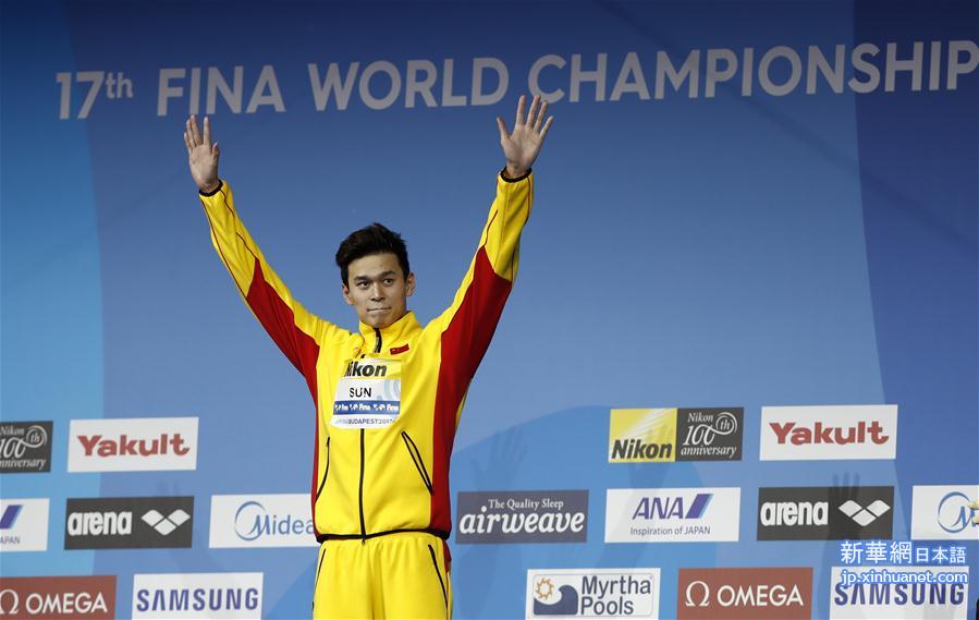 （游泳世锦赛）（20）游泳——孙杨夺得男子400米自由泳决赛冠军
