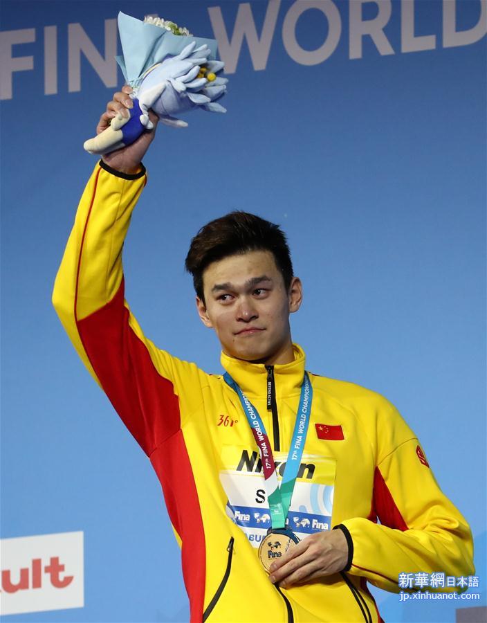（游泳世锦赛）（23）游泳——孙杨夺得男子400米自由泳决赛冠军