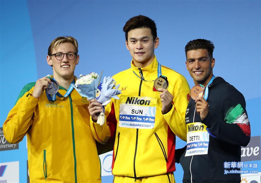 （游泳世锦赛）（24）游泳——孙杨夺得男子400米自由泳决赛冠军