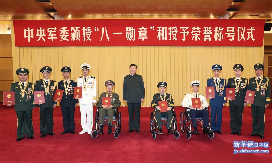 （时政）（1）中央军委举行颁授“八一勋章”和授予荣誉称号仪式