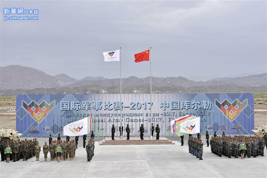 （军事）（1）“国际军事比赛－2017”中国承办赛事开幕