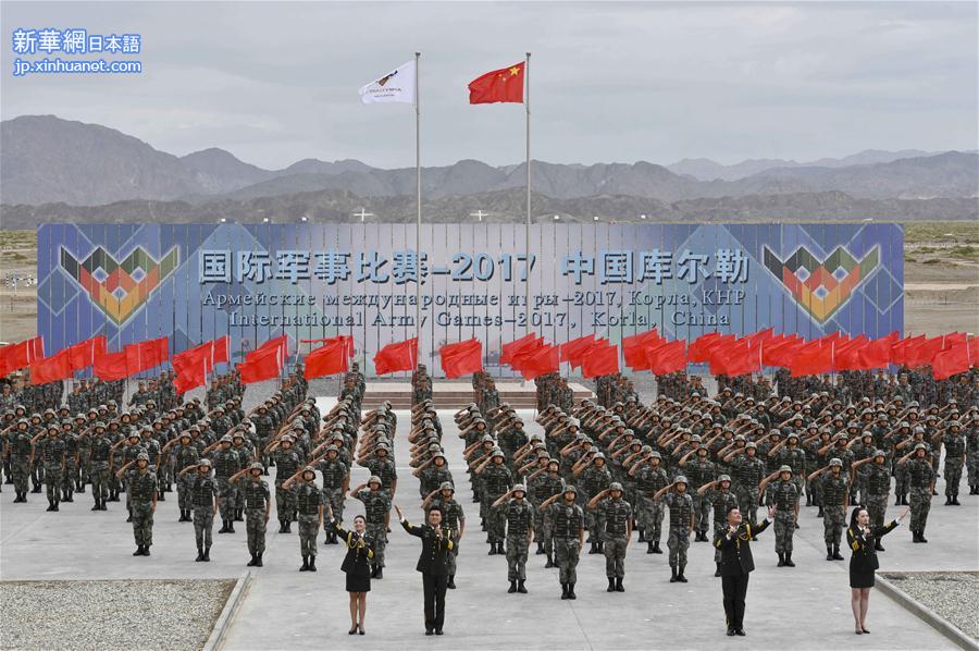 （军事）（3）“国际军事比赛－2017”中国承办赛事开幕