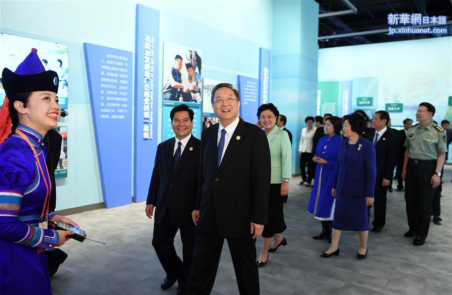 （时政）俞正声率中央代表团参观庆祝内蒙古自治区成立70周年展览