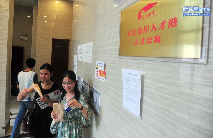 #（社会）（5）武汉首批大学生人才公寓交付使用