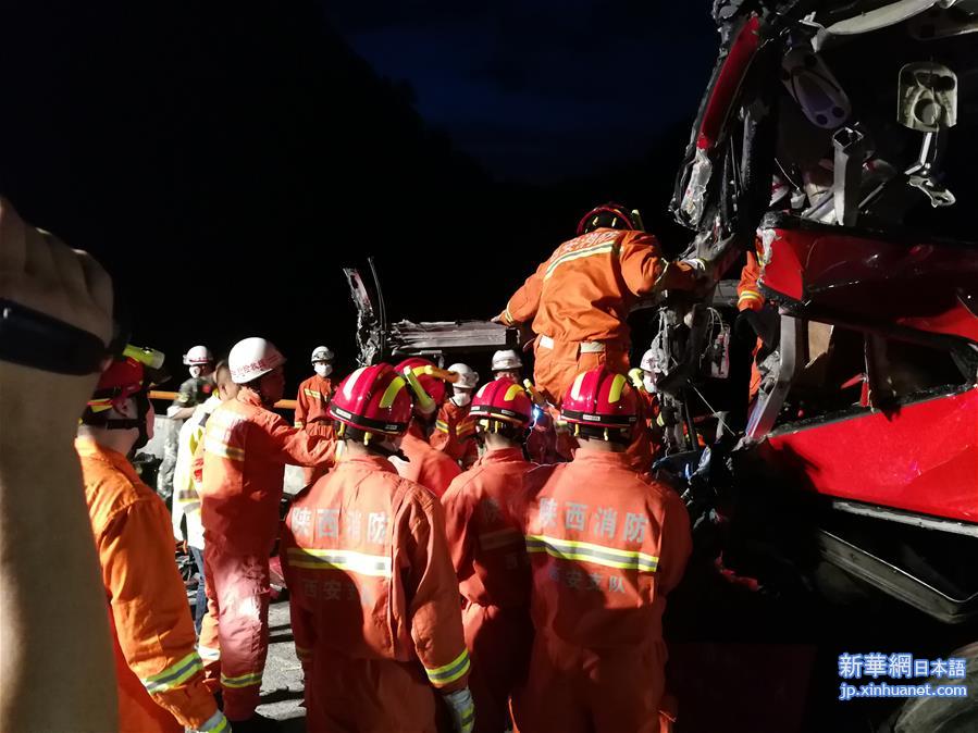 （突发事件）（2）京昆高速陕西安康段发生大客车碰撞隧道事故造成36人死亡