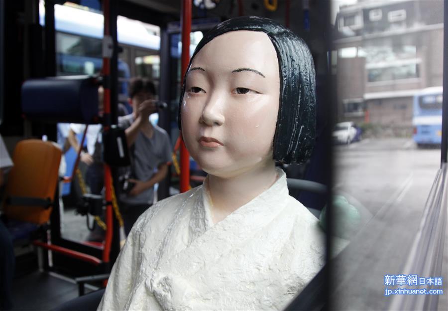 （国际）（5）韩国公交车安装“慰安妇”少女像