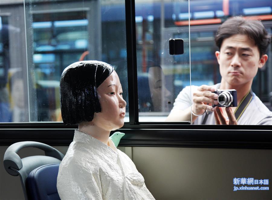 （国际）（3）韩国公交车安装“慰安妇”少女像