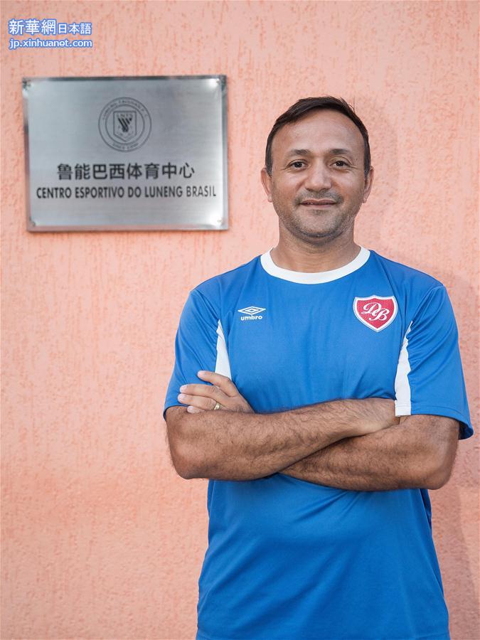 （国际·厦门会晤）（15）探访中国足球首个海外青训基地——鲁能巴西体育中心