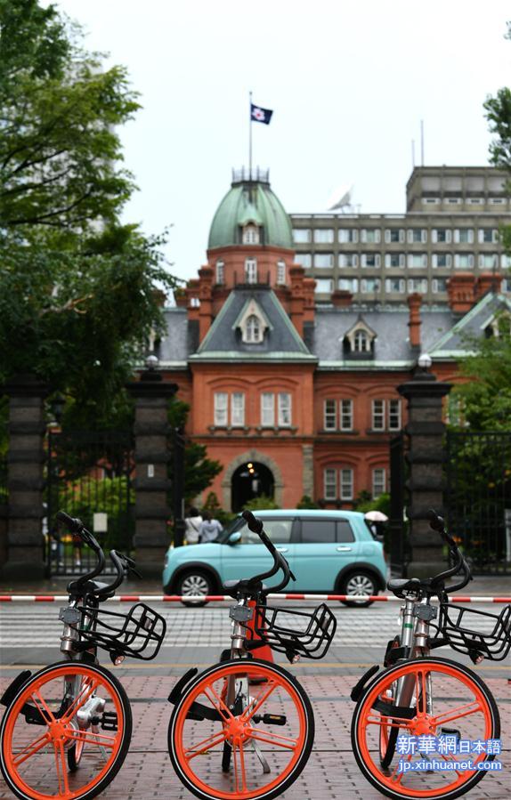（国际）（3）摩拜单车登陆日本札幌
