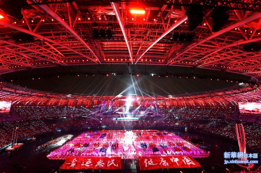 （全运会）（13）第十三届全国运动会在天津开幕 