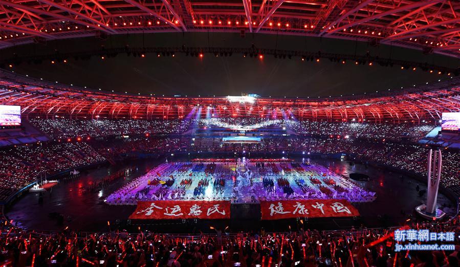 （全运会）（14）第十三届全国运动会在天津开幕 