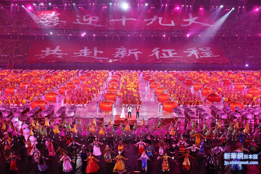 （全运会）（42）第十三届全国运动会在天津开幕 