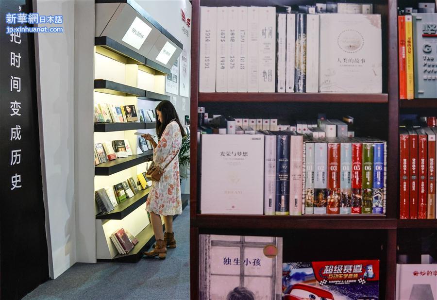 （文化）（4）第二十四届北京国际图书博览会落幕