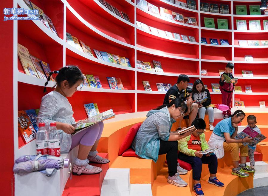 （文化）（5）第二十四届北京国际图书博览会落幕