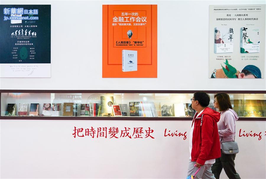 （文化）（6）第二十四届北京国际图书博览会落幕