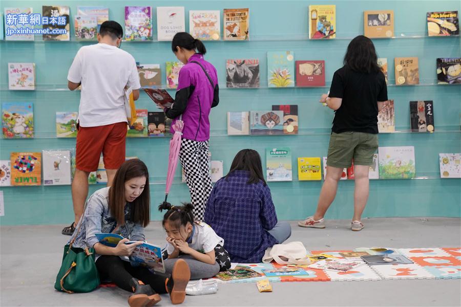 （文化）（7）第二十四届北京国际图书博览会落幕