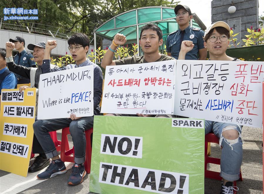 （国际）（1）韩国民众举行反“萨德”集会 
