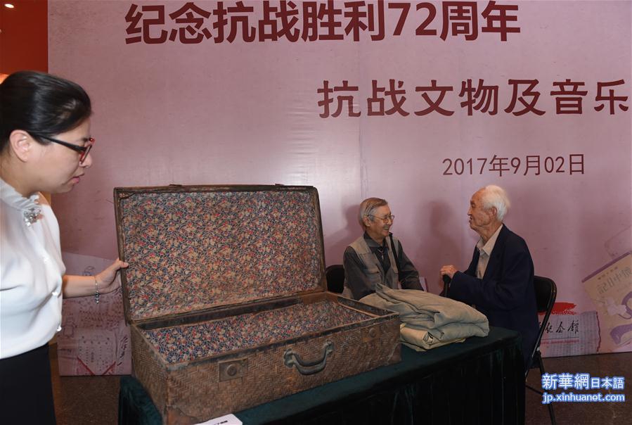（社会）（4）纪念抗战胜利72周年抗战文物及音乐作品捐赠仪式在京举行