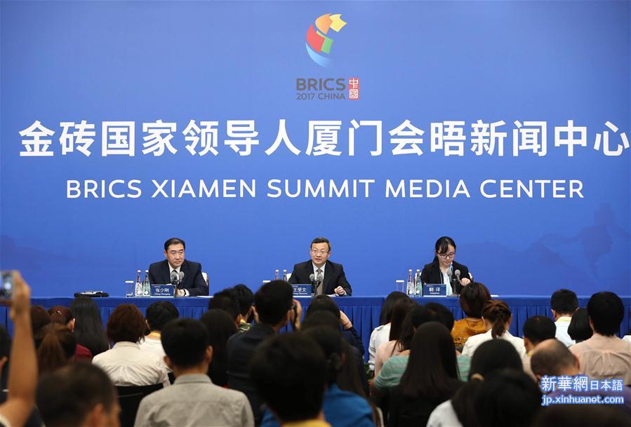 （厦门会晤·XHDW）（1）中国代表团商务部副部长王受文举行新闻发布会