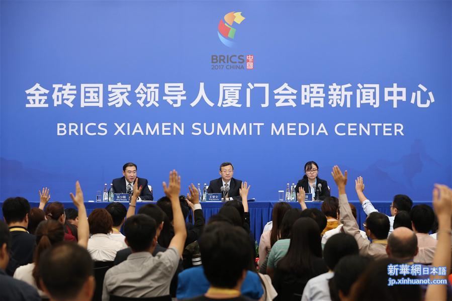 （厦门会晤·XHDW）（3）中国代表团商务部副部长王受文举行新闻发布会