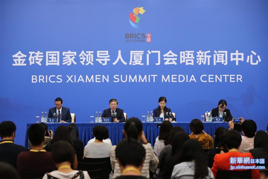 （厦门会晤·XHDW）（1）中国代表团文化部对外文化联络局局长谢金英举行新闻发布会