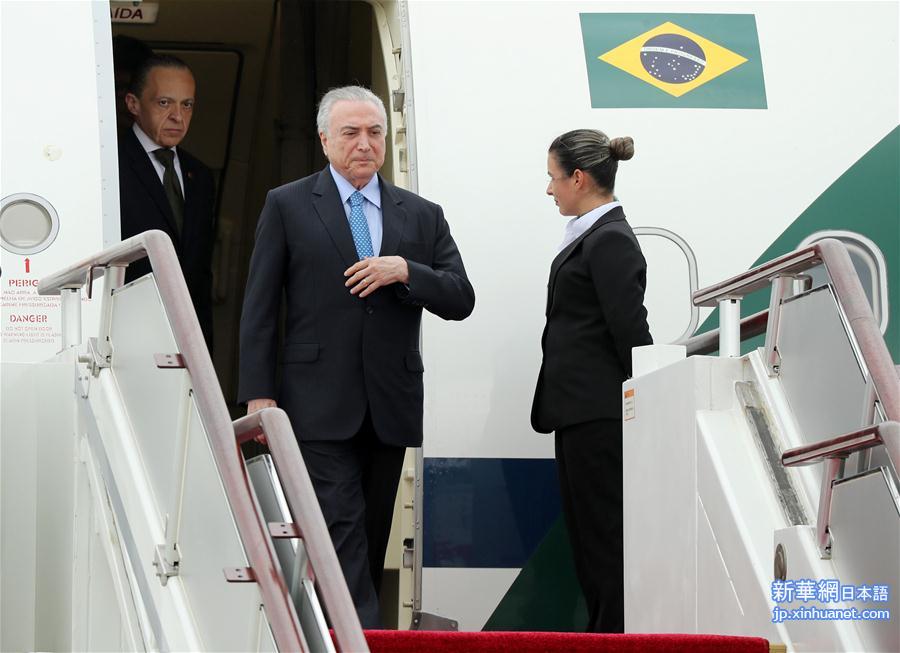 （厦门会晤·XHDW）（1）巴西总统特梅尔抵达厦门