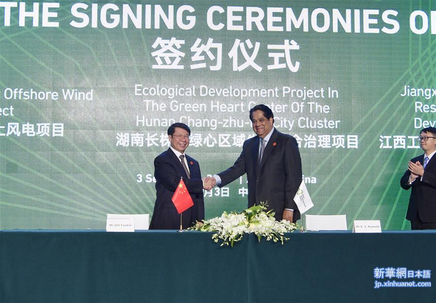 （厦门会晤）金砖国家新开发银行与中国签署三个项目贷款协议