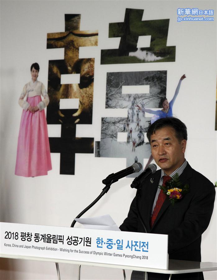 （XHDW）（2）2017韩中日图片展在首尔举办