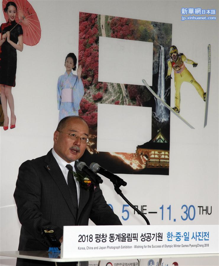 （XHDW）（3）2017韩中日图片展在首尔举办