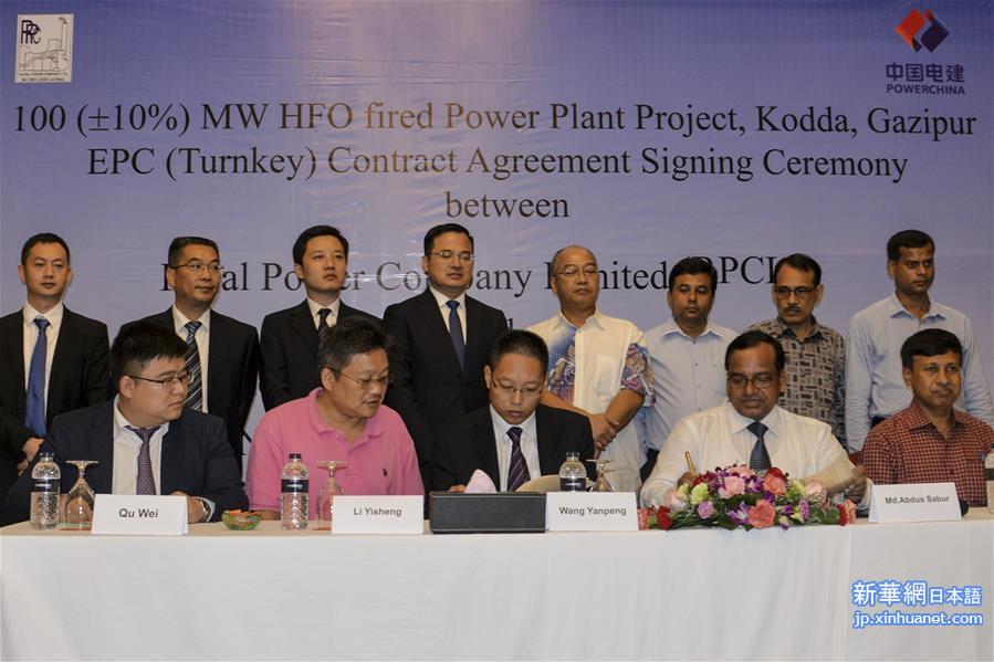 （XHDW）中企中标孟加拉国重油电站项目