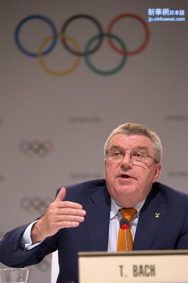 （体育）（1）国际奥委会主席巴赫召开新闻发布会