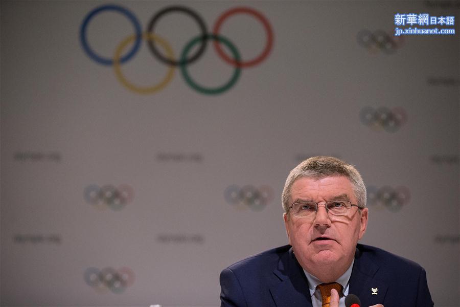 （体育）（4）国际奥委会主席巴赫召开新闻发布会