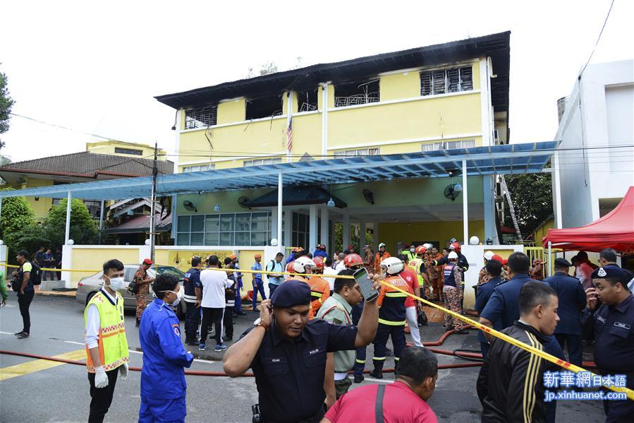 （国际）吉隆坡一学校发生火灾至少25人死亡