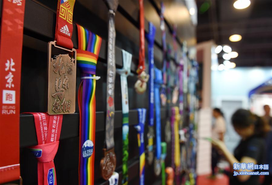 （体育）（4）马拉松——2017北京马拉松博览会开幕